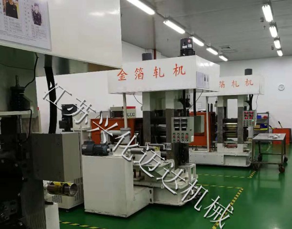 金箔軋機系列